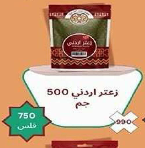 available at جمعية فحيحيل التعاونية in الكويت - مدينة الكويت