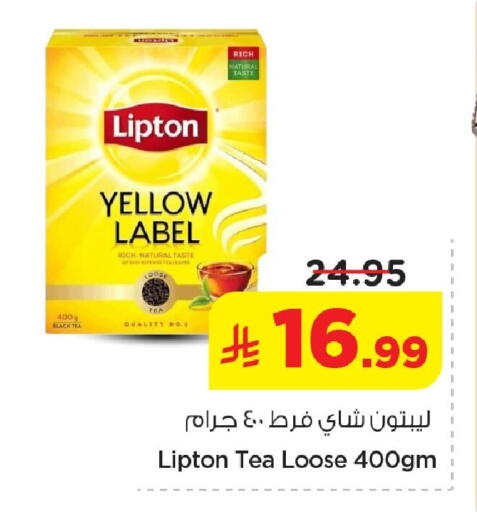 available at Nesto in KSA, Saudi Arabia, Saudi - Al Hasa