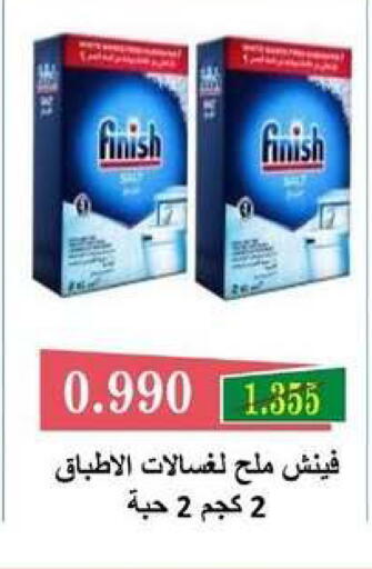 available at جمعية الزهراء التعاونية in الكويت - مدينة الكويت