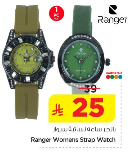 available at Nesto in KSA, Saudi Arabia, Saudi - Al Hasa