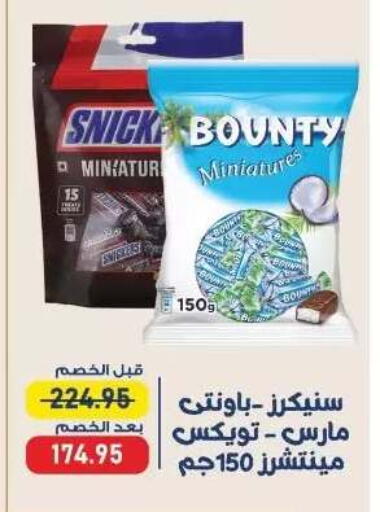 available at اكسبشن ماركت in Egypt - القاهرة