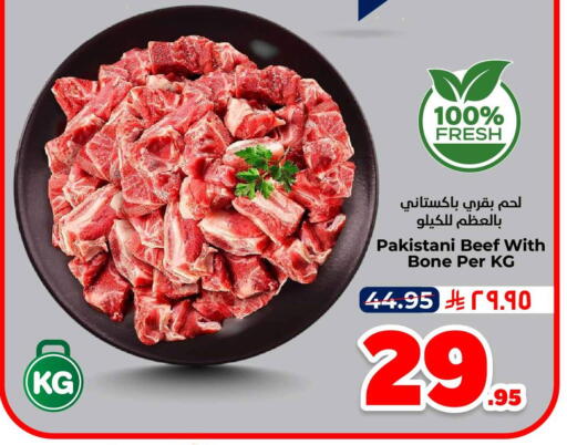 available at هايبر الوفاء in مملكة العربية السعودية, السعودية, سعودية - جدة