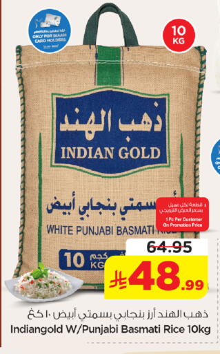 available at نستو in مملكة العربية السعودية, السعودية, سعودية - الخبر‎