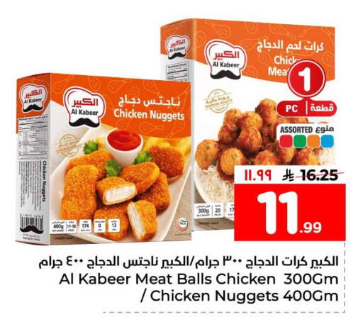 available at هايبر الوفاء in مملكة العربية السعودية, السعودية, سعودية - الخرج