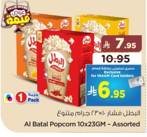 available at Nesto in KSA, Saudi Arabia, Saudi - Buraidah