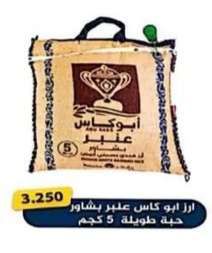 available at جمعية الرحاب التعاونية in الكويت - مدينة الكويت
