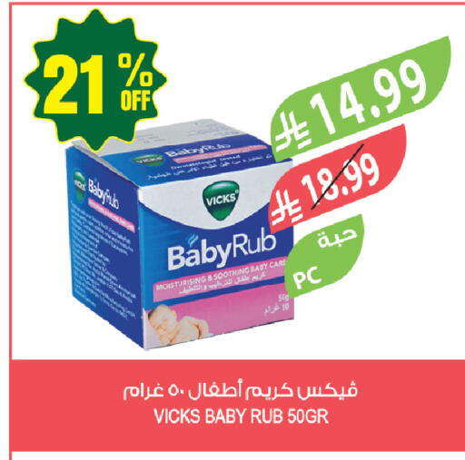 available at المزرعة in مملكة العربية السعودية, السعودية, سعودية - حفر الباطن