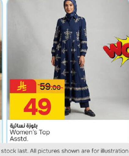 available at Paris Hypermarket in KSA, Saudi Arabia, Saudi - Dammam