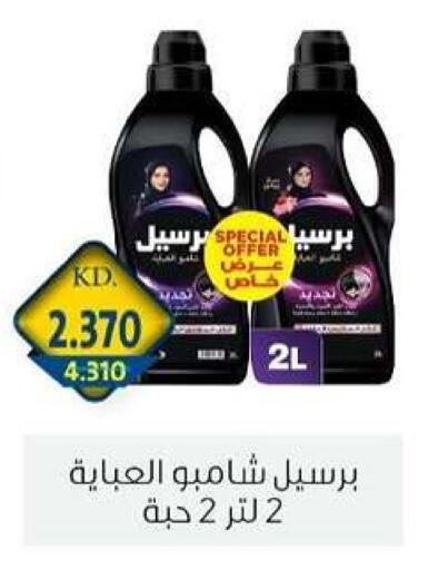 available at جمعية الزهراء التعاونية in الكويت - مدينة الكويت