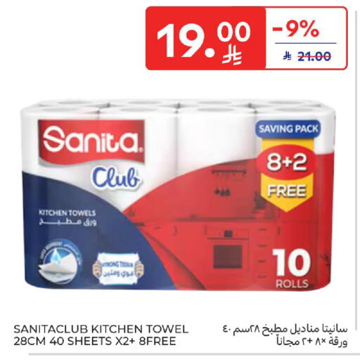 available at Carrefour in KSA, Saudi Arabia, Saudi - Al Khobar