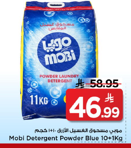 available at Mark & Save in KSA, Saudi Arabia, Saudi - Al Khobar
