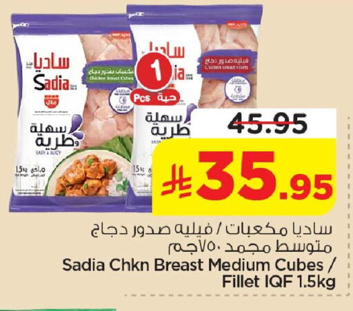 available at نستو in مملكة العربية السعودية, السعودية, سعودية - الأحساء‎