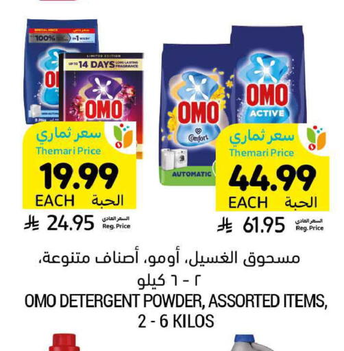 available at Tamimi Market in KSA, Saudi Arabia, Saudi - Ar Rass