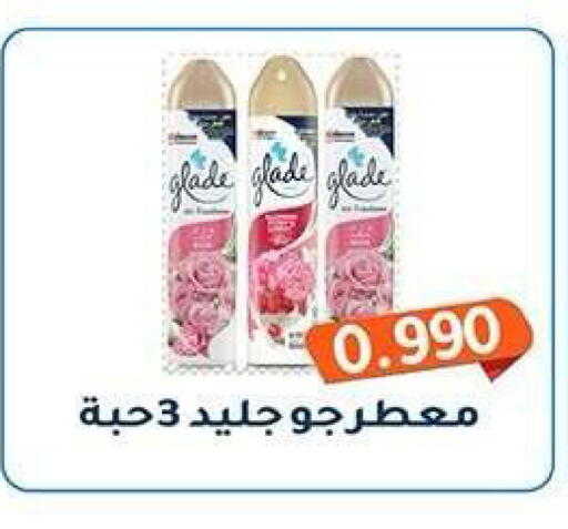 available at جمعية فحيحيل التعاونية in الكويت - مدينة الكويت