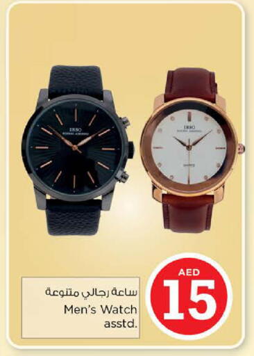 available at نستو هايبرماركت in الإمارات العربية المتحدة , الامارات - الشارقة / عجمان