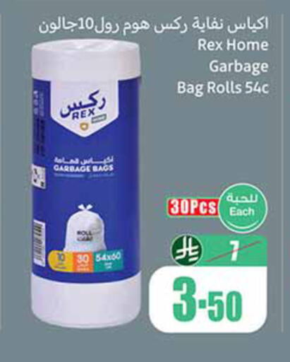 available at Othaim Markets in KSA, Saudi Arabia, Saudi - Ar Rass