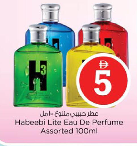 available at Nesto Hypermarket in UAE - Fujairah