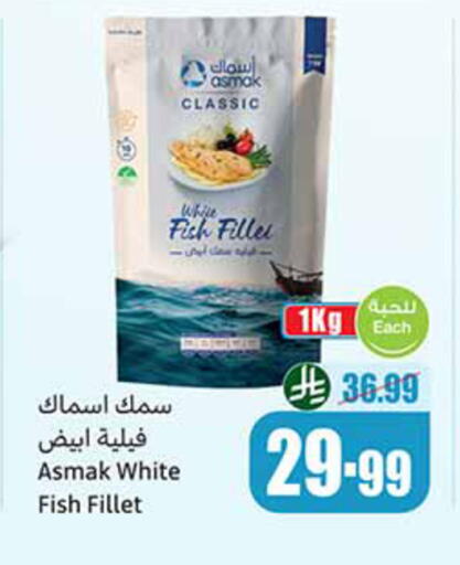 available at أسواق عبد الله العثيم in مملكة العربية السعودية, السعودية, سعودية - الخبر‎