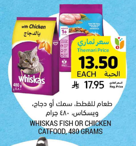 available at أسواق التميمي in مملكة العربية السعودية, السعودية, سعودية - تبوك