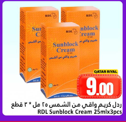 available at دانة هايبرماركت in قطر - الضعاين