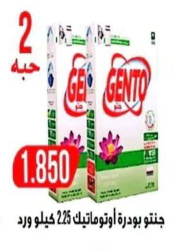 available at جمعية الرحاب التعاونية in الكويت - مدينة الكويت