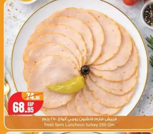 available at جيان مصر in Egypt - القاهرة