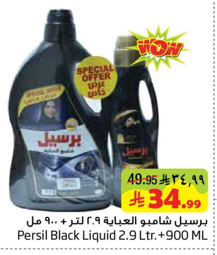 available at Layan Hyper in KSA, Saudi Arabia, Saudi - Al Khobar