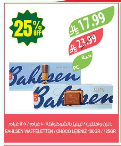 available at المزرعة in مملكة العربية السعودية, السعودية, سعودية - حفر الباطن