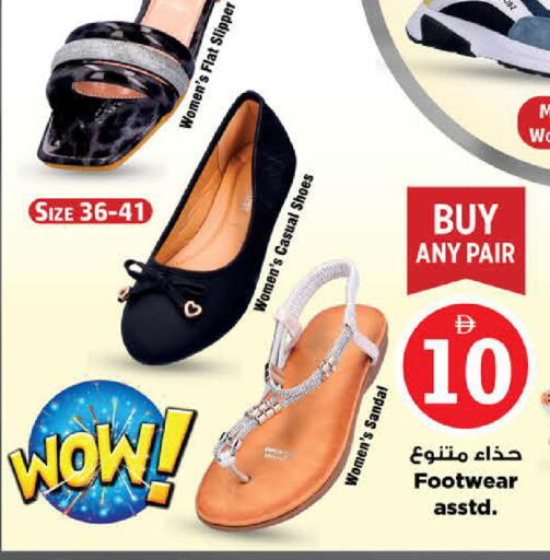 available at نستو هايبرماركت in الإمارات العربية المتحدة , الامارات - الشارقة / عجمان