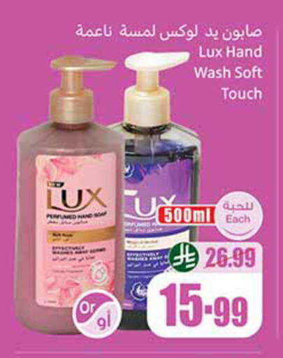 available at أسواق عبد الله العثيم in مملكة العربية السعودية, السعودية, سعودية - خميس مشيط