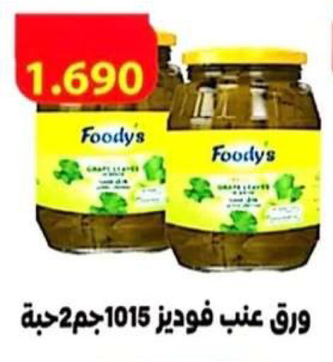 available at جمعية الرحاب التعاونية in الكويت - مدينة الكويت