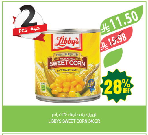 available at المزرعة in مملكة العربية السعودية, السعودية, سعودية - حفر الباطن