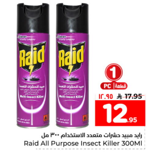 available at هايبر الوفاء in مملكة العربية السعودية, السعودية, سعودية - المنطقة الشرقية