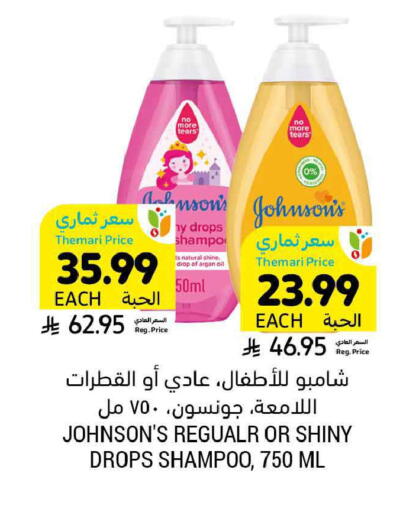 available at Tamimi Market in KSA, Saudi Arabia, Saudi - Ar Rass