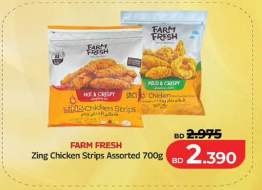 available at LuLu Hypermarket in Bahrain