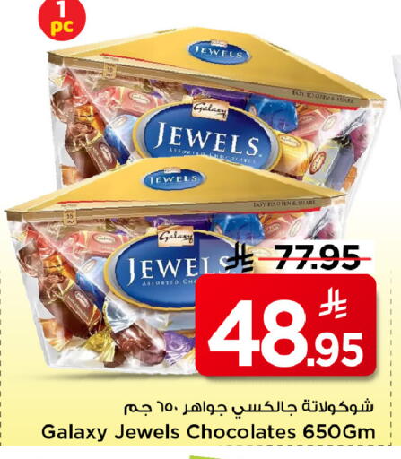 available at Mark & Save in KSA, Saudi Arabia, Saudi - Riyadh