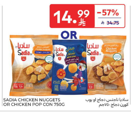 available at Carrefour in KSA, Saudi Arabia, Saudi - Al Khobar