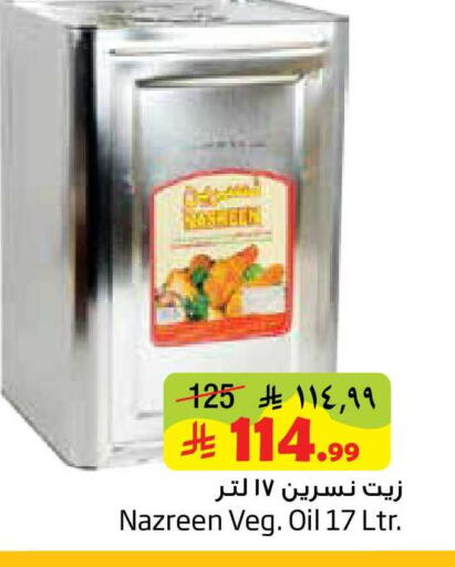 available at Layan Hyper in KSA, Saudi Arabia, Saudi - Al Khobar