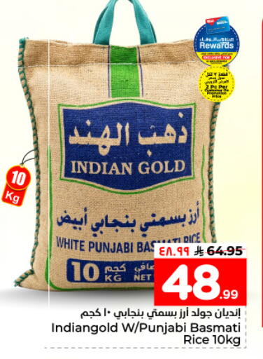 available at هايبر الوفاء in مملكة العربية السعودية, السعودية, سعودية - المنطقة الشرقية