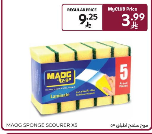 available at Carrefour in KSA, Saudi Arabia, Saudi - Medina