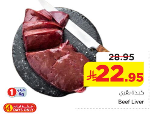 available at نستو in مملكة العربية السعودية, السعودية, سعودية - المجمعة