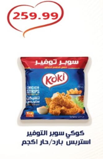 available at Euromarche in Egypt - Cairo