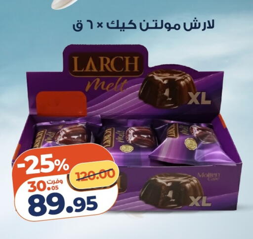 available at كازيون in Egypt - القاهرة