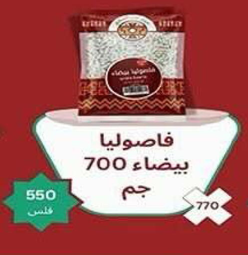 available at جمعية فحيحيل التعاونية in الكويت - مدينة الكويت