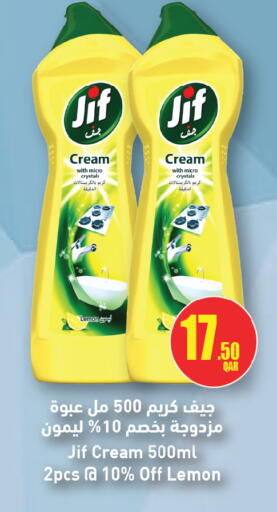 Lemon available at Ansar Gallery in Qatar - Al Shamal