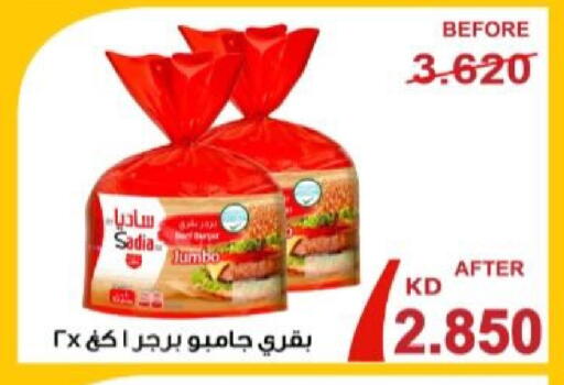 available at جمعية الزهراء التعاونية in الكويت - مدينة الكويت