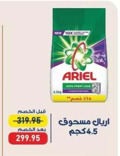 available at اكسبشن ماركت in Egypt - القاهرة