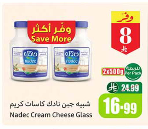 available at Othaim Markets in KSA, Saudi Arabia, Saudi - Medina
