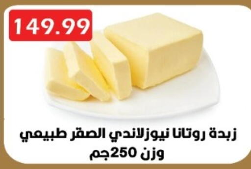 available at Euromarche in Egypt - Cairo