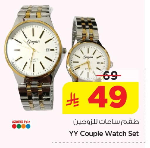 available at Nesto in KSA, Saudi Arabia, Saudi - Dammam